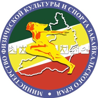 Telegram profile photo for Министерство спорта. Забайкалье