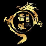 Telegram profile photo for 走私香烟工厂(蕾姐烟业)