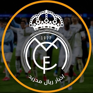 Telegram profile photo for ريال مدريد | اخبار ريال مدريد