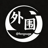Telegram profile photo for 【风俗】全球外围