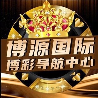 Telegram profile photo for 腾龙集团博源国际