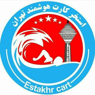 Telegram profile photo for کانال رسمی استخر کارت هوشمند
