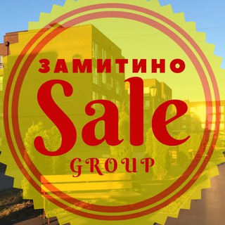 Telegram group profile photo for ЗАМИТИНО Sale