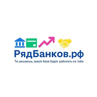 Telegram profile photo for РядБанков