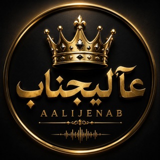 Telegram profile photo for عآلیجناب
