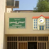 Telegram profile photo for الخامس العلمي ع/الجهاد