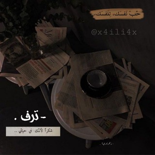 Telegram group profile photo for - زيَادة مشاهدات لـ تَࢪف .