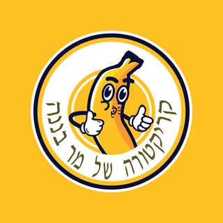Telegram profile photo for מר בננה
