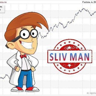 Telegram group profile photo for SlivMan|Складчина на прогнозы