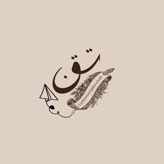 Telegram profile photo for Purification of Heart and Soul