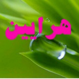Telegram profile photo for هرایین سرزمین مادری ام