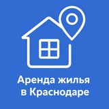 Telegram profile photo for Аренда жилья | Краснодар