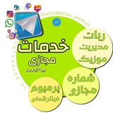Telegram profile photo for خــدمــات مجـــازی | 𝗦𝗘𝗩𝗗𝗔𝗠
