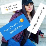 Telegram profile photo for جدیدترین اهنگ باکویی