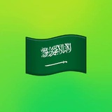 Telegram profile photo for وظائف السعودية 🇸🇦 وظايف كوم