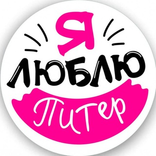 Telegram profile photo for Нетворкинг и мероприятия в СПБ
