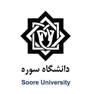 Telegram profile photo for دانشگاه سوره