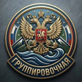 Telegram profile photo for Группировочная