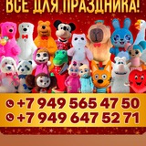 Telegram profile photo for Аниматоры_Мариуполь "Поздравление от МиШарик и команды".