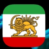 Telegram profile photo for شیر و خورشید