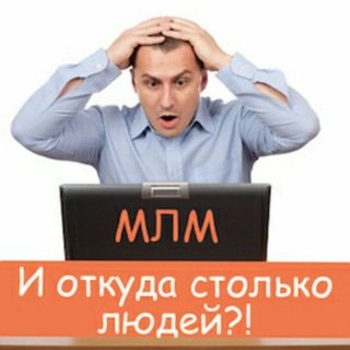 Telegram profile photo for МЛМ - реклама (реклама Ваших проектов)