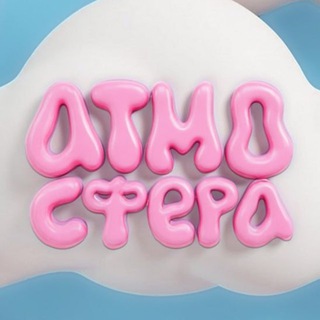 Telegram profile photo for АТМОСФЕРА | МУЗЫКА | КОНЦЕРТЫ | СТУДИЯ