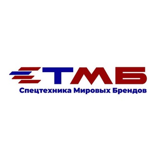 Telegram profile photo for Спецтехника Мировых Брендов