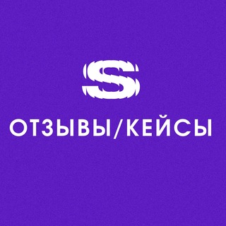 Telegram profile photo for Кейсы и Отзывы Спикерская