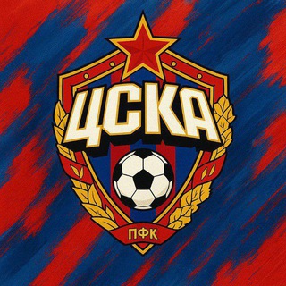 Telegram profile photo for Армейцы Москвы | ПФК ЦСКА