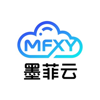 Telegram group profile photo for 墨菲云 | 30%永久返利-诚招AFF「可能是最具性价比的家宽机场」