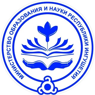Telegram profile photo for Минобрнауки Ингушетии