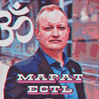 Telegram profile photo for МАРАТА-ТАлогия