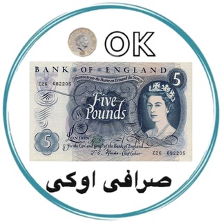 Telegram profile photo for صرافی اوکی