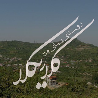 Telegram profile photo for کانال رسمی کلاریکلا