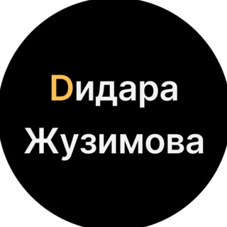 Telegram profile photo for Dидара Жузимова