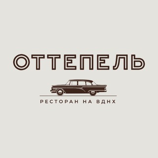 Telegram profile photo for Оттепель