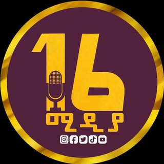 Telegram profile photo for 16 ሚዲያ ኦርቶዶክስ (16Media Orthodox)