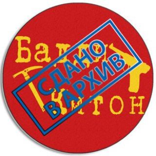 Telegram profile photo for Архивы Бадди Китона