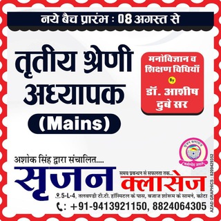 Telegram profile photo for SRIJAN CLASSES KOTA RAJASTHAN