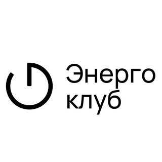 Telegram profile photo for Энергоклуб ИТМО ⚡️