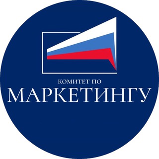 Telegram profile photo for Комитет по маркетингу «ОПОРЫ РОССИИ»