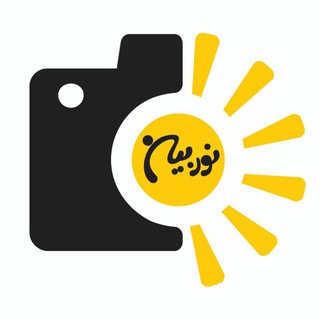 Telegram profile photo for مرکز آموزشی نوربین (عکاسی)