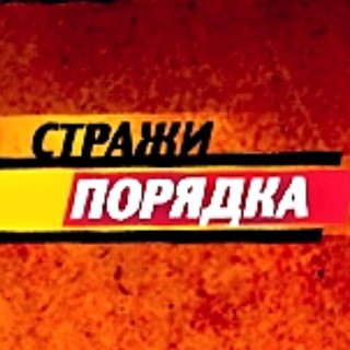 Telegram profile photo for Артур Будыка "Стражи Порядка"©️