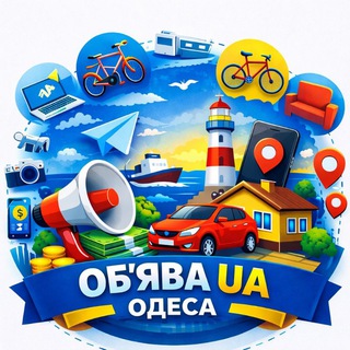 Telegram group profile photo for Об’ява UA — Одеса 🇺🇦