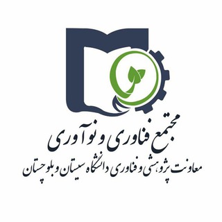 Telegram profile photo for مجتمع فناوری و نوآوری دانشگاه سیستان و بلوچستان
