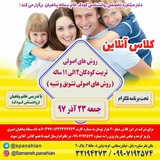 Telegram profile photo for روشهای اصولی تشویق و تنبیه