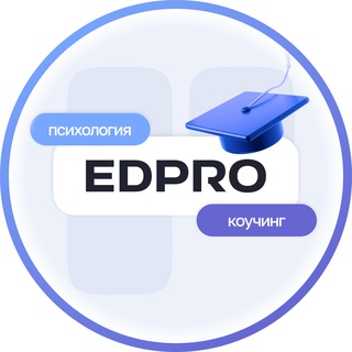 Telegram profile photo for Академия психологии и коучинга | EDPRO