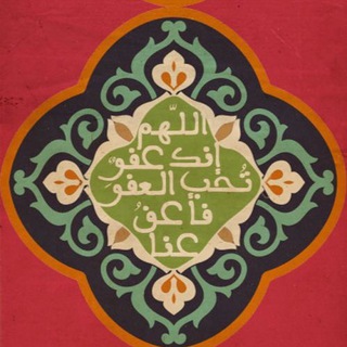 Telegram profile photo for حيثُ الجنة