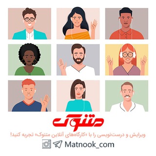 Telegram profile photo for نتایج و نظرات ویرایشآموزان متنوک