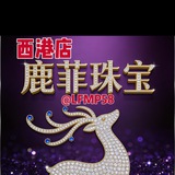 Telegram profile photo for 金边西港鹿菲珠宝现货群